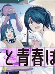 棋魂漫画封面