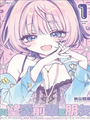 夏目友人帐漫画封面