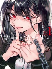 咒术回战漫画封面