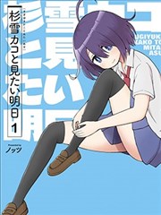进击的巨人漫画封面