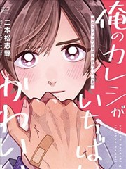 蓝色监狱漫画封面